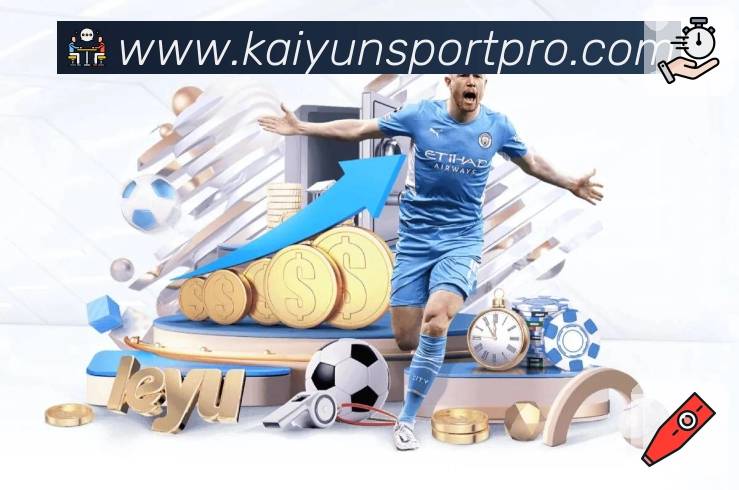 开云技术架构与安全保障